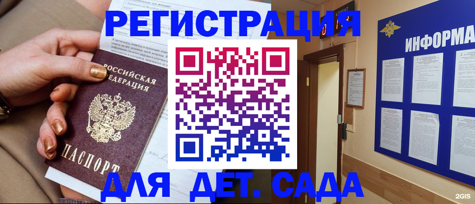 временная регистрация собственник в Альметьевске