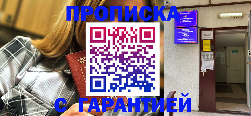 временная регистрация в Альметьевске