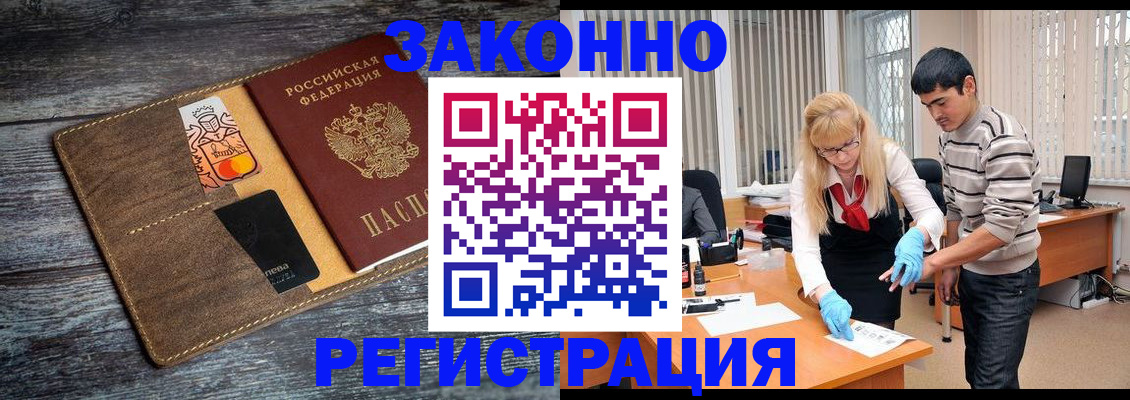 временная регистрация адрес в Альметьевске