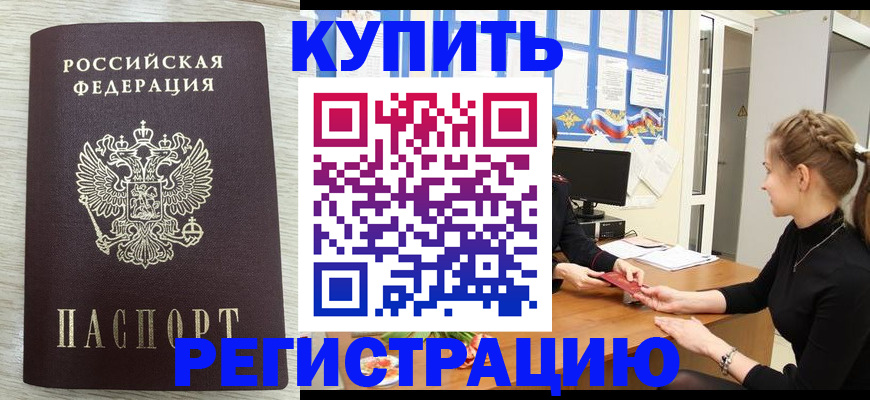 прописка для военкомата в Альметьевске