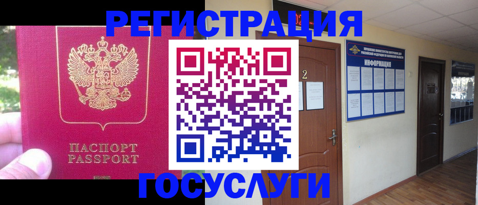 прописка гарантия в Альметьевске