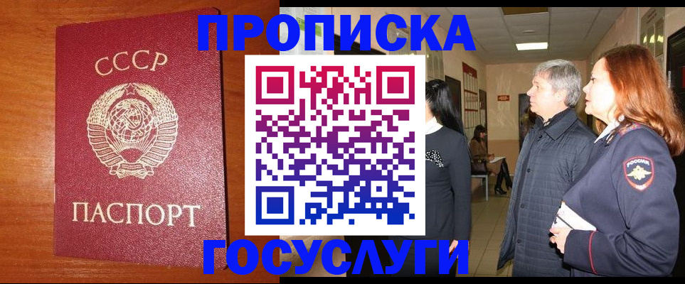 прописка иностранных граждан в Альметьевске